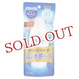 画像: ロート製薬(ROHTO) スキンアクア(SKIN AQUA) スーパーモイスチャー ジェル SPF50+/PA++++ 110g