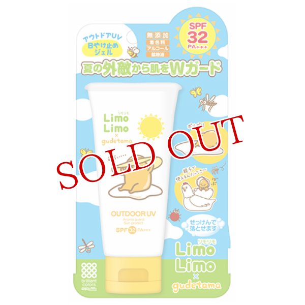 画像1: 明色化粧品 リモリモ アウトドアUV ぐでたま SPF32/PA+++ 50g Limo Limo (1)