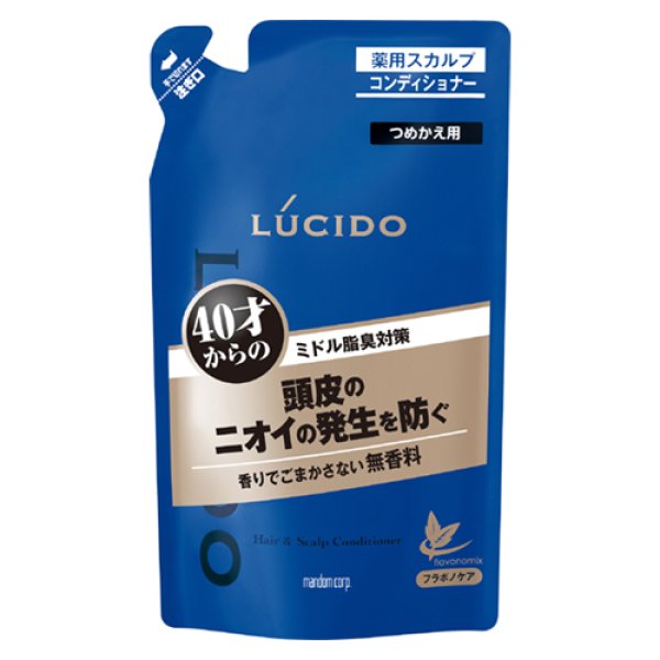 画像1: ルシード(LUCIDO) 薬用ヘア＆スカルプコンディショナー 無香料 つめかえ用 380g マンダム(mandom) (1)