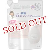 画像: キレイキレイ ハンドコンディショニング ソープ 詰替え用 400ml ライオン LION