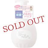 画像: キレイキレイ ハンドコンディショニング ソープ 450ml ライオン LION