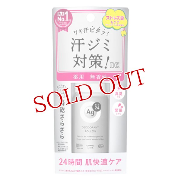 画像1: 資生堂 エージーデオ24 デオドラントロールオン DX 無香料 40ml SHISEIDO (1)