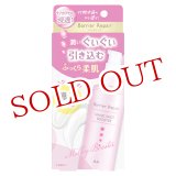 画像: バリアリペア(Barrier Repair) ナノショットブースター 導入美容液 75mL マンダム(mandom)
