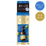 画像: ルシードエル(LUCIDO-L) オイルトリートメント ＃EXヘアリペアオイル 60ml マンダム(mandom)