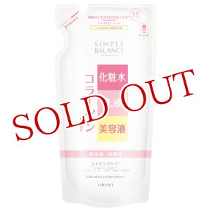 画像: ウテナ　シンプルバランス　ハリつやローション　つめかえ用　200mL　SIMPLE BALANCE　utena