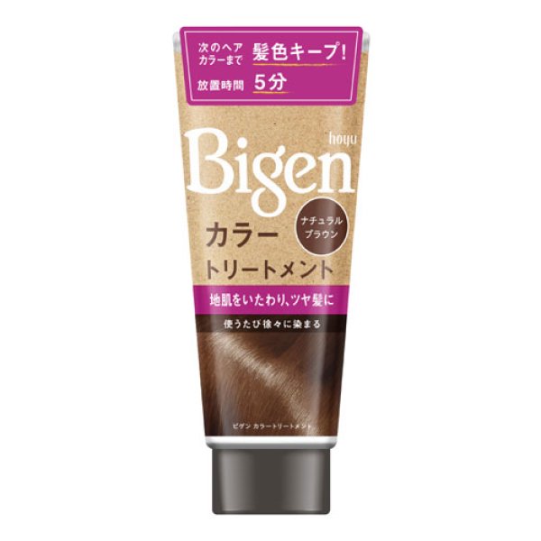 画像1: ホーユー　ビゲン　カラートリートメント　ナチュラルブラウン　180g　Bigen　hoyu (1)