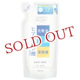 画像: ウテナ　シンプルバランス　うるおいローション　つめかえ用　200mL　SIMPLE BALANCE　utena