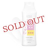 画像: ウテナ　シンプルバランス　ハリつやローション　220ml　SIMPLE BALANCE　utena