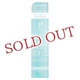 画像: プロカリテ(PROQUALITE) ヘアメンテンナンスエマルジョン ヘアトリートメント 110ml ウテナ(utena)