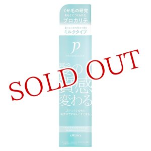 画像: プロカリテ(PROQUALITE) ヘアメンテンナンスエマルジョン ヘアトリートメント 110ml ウテナ(utena)