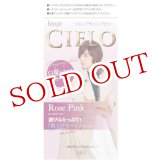 画像: シエロ(CIELO) デザイニングカラー ローズピンク ホーユー(hoyu)