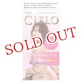 画像: シエロ(CIELO) デザイニングカラー マーメイドピンク ホーユー(hoyu)