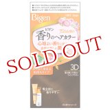 画像: ビゲン(Bigen) 香りのヘアカラー 乳液 3D 落ち着いた明るいライトブラウン ホーユー(hoyu) 白髪染め