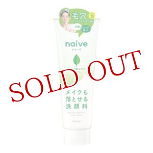画像: クラシエ　ナイーブ　メイク落とし洗顔フォーム　お茶の葉エキス配合　200g　naive　Kracie
