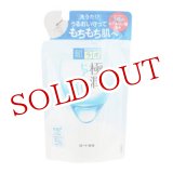 画像: ロート製薬　肌研（ハダラボ）　極潤　ヒアルロン泡洗顔　つめかえ用　140ml　hadalabo　ROHTO