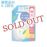 画像: クラシエ　ナイーブ　リフレッシュボディソープ　海泥配合　詰替用　1600mL　naive　Kracie