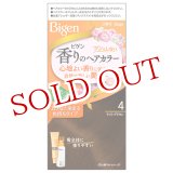 画像: ビゲン(Bigen) 香りのヘアカラー 乳液 4 ライトブラウン ホーユー(hoyu) 白髪染め