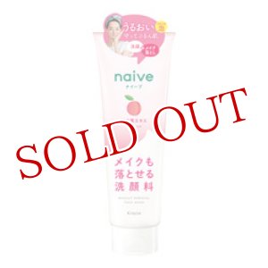 画像: クラシエ　ナイーブ　メイク落とし洗顔フォーム　桃の葉エキス配合　200g　naive　Kracie
