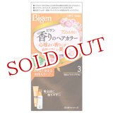 画像: ビゲン(Bigen) 香りのヘアカラー 乳液 3 明るいライトブラウン ホーユー(hoyu) 白髪染め