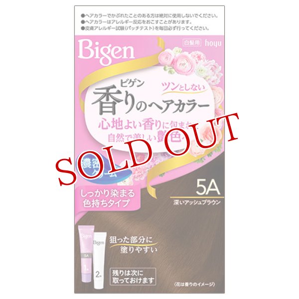 画像1: ビゲン(Bigen) 香りのヘアカラー クリーム 5A 深いアッシュブラウン ホーユー(hoyu) 白髪染め (1)