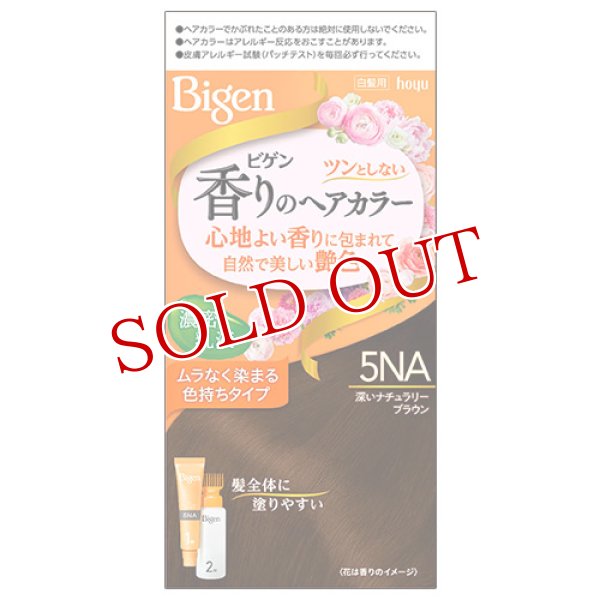 画像1: ビゲン(Bigen) 香りのヘアカラー 乳液 5NA 深いナチュラリーブラウン ホーユー(hoyu) 白髪染め (1)