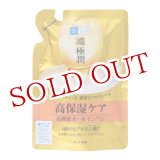 画像: 肌ラボ(ハダラボ) 極潤パーフェクトゲル つめかえ用 オールインワンゲル 80g hadalabo ロート製薬(ROHTO)