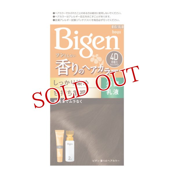 画像2: ビゲン(Bigen) 香りのヘアカラー 乳液 4D 落ち着いたライトブラウン ホーユー(hoyu) 白髪染め (2)