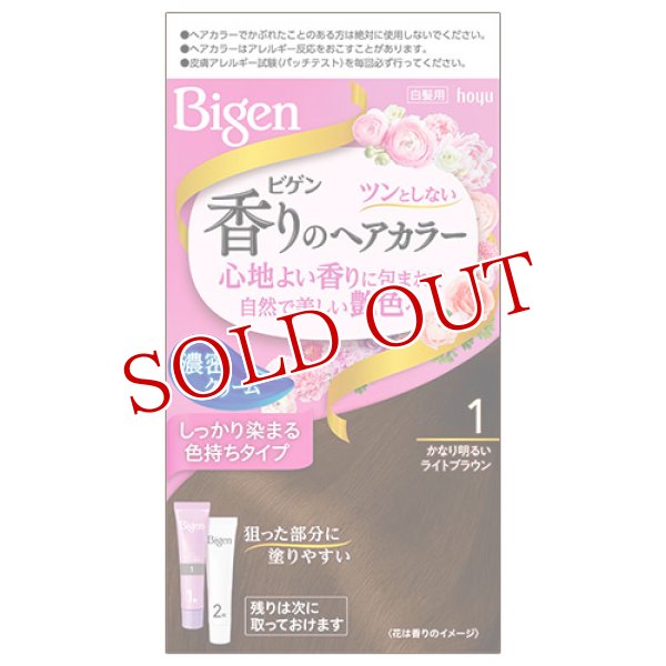 画像1: ビゲン(Bigen) 香りのヘアカラー クリーム 1 かなり明るいライトブラウン ホーユー(hoyu) 白髪染め (1)