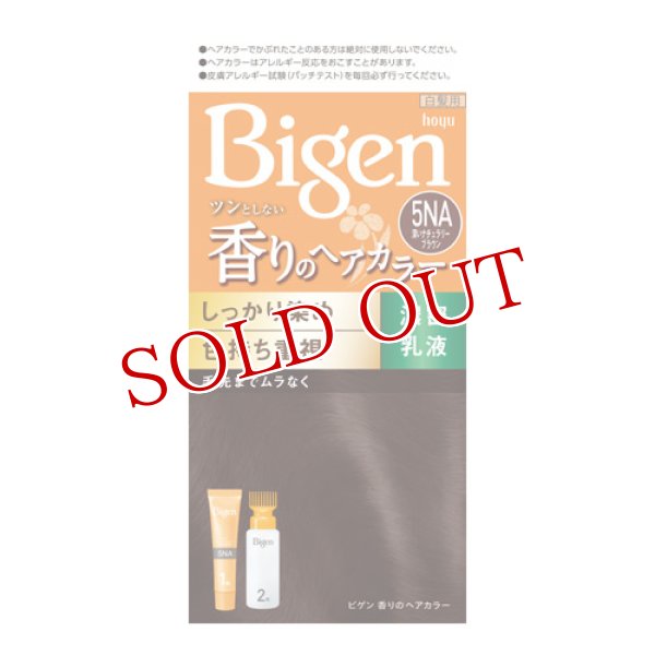 画像2: ビゲン(Bigen) 香りのヘアカラー 乳液 5NA 深いナチュラリーブラウン ホーユー(hoyu) 白髪染め (2)