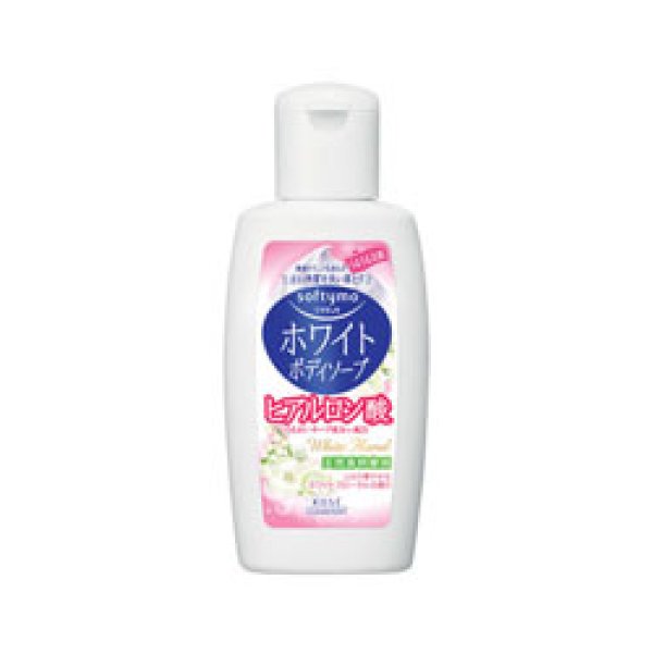 画像1: コーセー　ソフティモ　ホワイトボディソープ　ヒアルロン酸　ミニサイズ　60ml　softymo　KOSE (1)