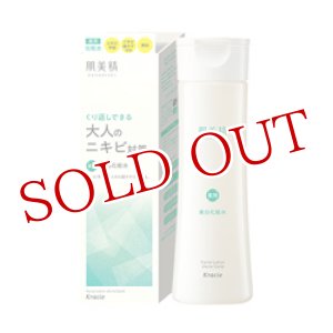 画像: クラシエ　肌美精　大人のニキビ対策　薬用美白化粧水　200ml　HADABISEI　Kracie