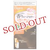 画像: ビゲン(Bigen) 香りのヘアカラー 乳液 2 より明るいライトブラウン ホーユー(hoyu) 白髪染め