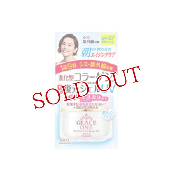 画像1: コーセーコスメポート　グレイスワン　濃潤リペアジェルUV　100g　GRACE ONE　KOSE COSMEPORT (1)