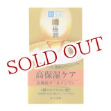 画像: 肌ラボ(ハダラボ) 極潤パーフェクトゲル オールインワンゲル 100g hadalabo ロート製薬(ROHTO)