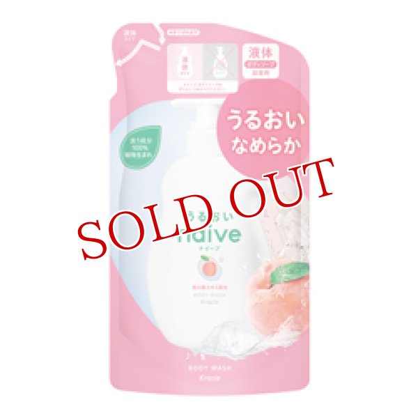画像1: クラシエ　ナイーブ　ボディソープ　桃の葉エキス配合　詰替用　380mL　naive　Kracie (1)