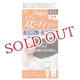 画像: ビゲン(Bigen) スピーディカラー 乳液 6 ダークブラウン ホーユー(hoyu) 白髪染め
