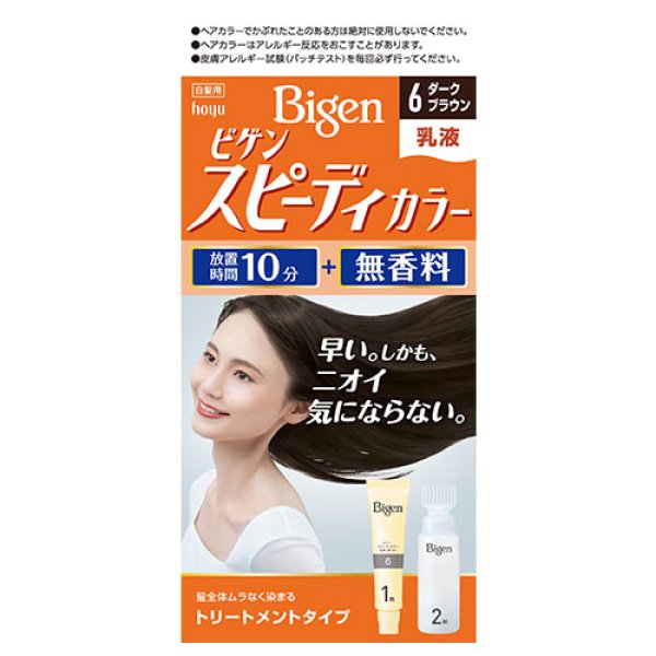 画像1: ビゲン(Bigen) スピーディカラー 乳液 6 ダークブラウン ホーユー(hoyu) 白髪染め (1)