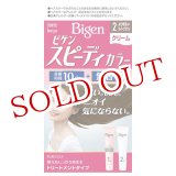 画像: ビゲン(Bigen) スピーディカラー クリーム 2 より明るいライトブラウン ホーユー(hoyu) 白髪染め
