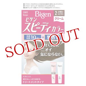 画像: ビゲン(Bigen) スピーディカラー クリーム 2 より明るいライトブラウン ホーユー(hoyu) 白髪染め
