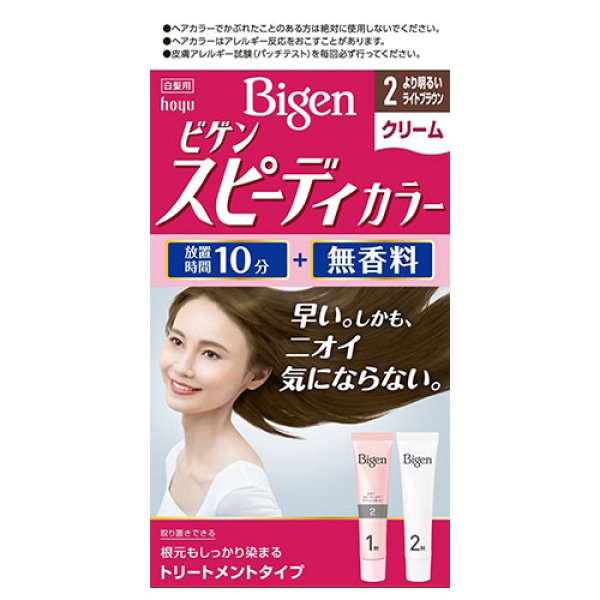 画像1: ビゲン(Bigen) スピーディカラー クリーム 2 より明るいライトブラウン ホーユー(hoyu) 白髪染め (1)