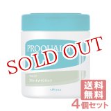 画像: プロカリテ(PROQUALITE) ストレートメイクパック 440g×4個【送料無料】