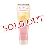 画像: ディアボーテ(Dear Beaute) オイルイントリートメント グロス＆リペア 200g クラシエ(Kracie)