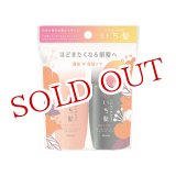 画像: クラシエ　いち髪　濃密W保湿ケア　シャンプー＆コンディショナーミニセット　各40mL　Kracie
