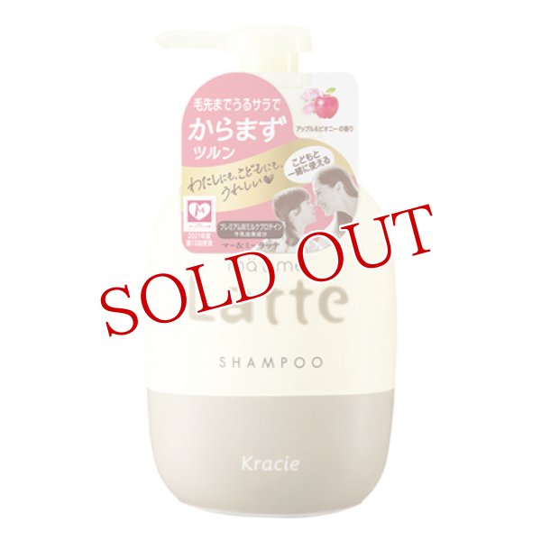 画像1: マー＆ミー(ma&me) シャンプー 490ml クラシエ(Kracie) (1)