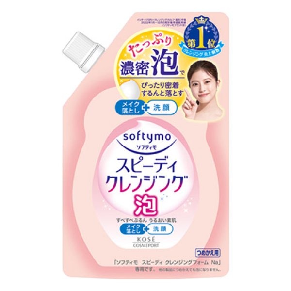 画像1: ソフティモ　スピーディ　クレンジングフォーム　泡　メイク落とし　つめかえ用　170mL　softymo　KOSE (1)