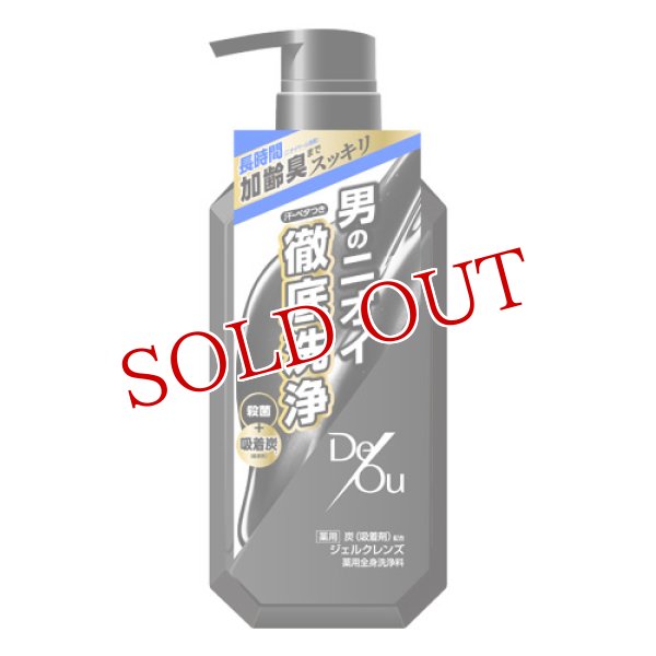 画像1: ロート　デ・オウ　薬用クレンジングウォッシュ　医薬部外品　520mL　DeOu　ROHTO (1)