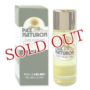 画像: パックスナチュロン オイル (保湿オイル) 60ml 太陽油脂 クレンジング ヘアトリートメント