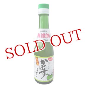 画像: 大分千歳村農産加工　大分県産　無添加かぼす果汁　200ml