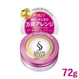 画像: コーセー　サロンスタイル　ヘアワックスA　ヘアメイク　72g　SALONSTYLE　KOSE