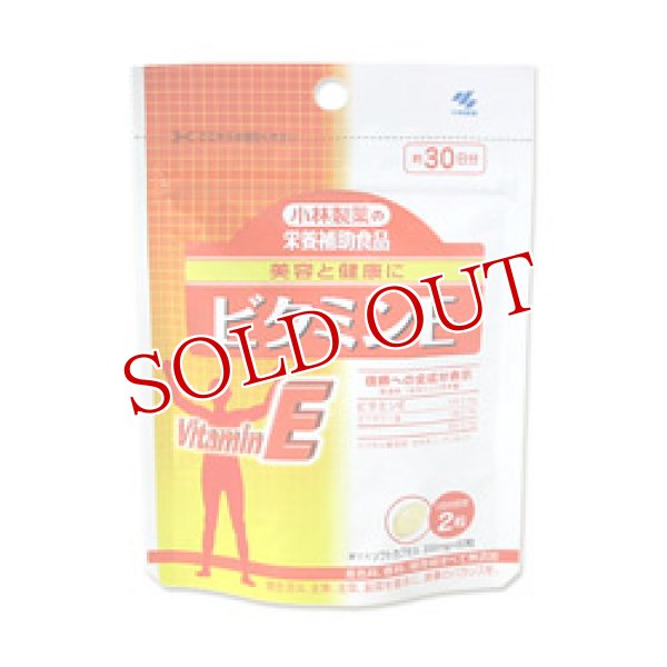 画像1: 小林製薬の栄養補助食品　ビタミンE　300mg×60粒　約30日分 (1)